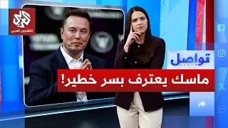 صانعو الذكاء الاصطناعي مرعوبون من ابتكارهم   هل خرج المارد من المصباح    تواصل دندنها