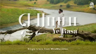 Download Yuvan Shankar Raja Ft. Ilayaraaja - Ye Rasa (MaaManithan) - MaaManithan Movie MP3