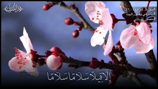 آيات في وصف الجنة منصور السالمي دندنها
