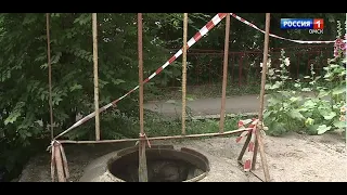 Омичи жалуются на открытые люки колодцев
