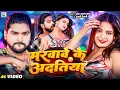 Download Lagu #Video - #Saurabh Sugam Yadav | मरवावेके अदतिया | #Anjali Bharti | Marwaw KeAdatiya |#Maghi Song