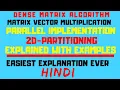 2-D Partitioning ll Matrix-vector Multiplication Explained Step Wise With Examples in Hindi