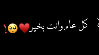 تصميم شاشه سوداء كل عام وانت بخير ستوريات العيد الاضحى مبارك        دندنها