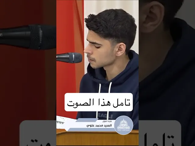 ان هذا القران نزل بحزن فاقروا القران بحزن