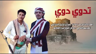 لكزز اخر موديل شيله عرس طناخه الحان واداء الشاعر ابو رداد الاعور 2026 