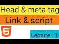 Title script link meta tags web development tutorial 1