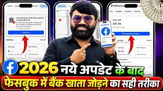 Facebook Monetize Kaise Kare | Facebook Payout Account Setup 2026 | Facebook Payout Setup Kaise kare