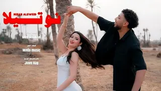                                          نزار   نوتيلا دندنها