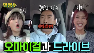  eng han moon chul step aside park myung soo is leaving tv hal myung soo ep 64