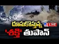 Download Lagu దూసుకొస్తున్న 'శక్తి' తుపాన్ LIVE | Cyclone Shakhti Updates, Maharashtra on heavy rain alert - TV9