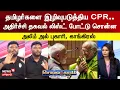 Download Lagu Sollathigaram | தமிழர்களை இழிவுபடுத்திய CPR..அதிர்ச்சி தகவல் லிஸ்ட் போட்டு சொன்ன | DMK