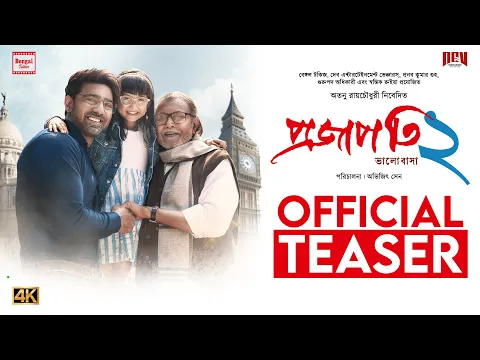Video Thumbnail: Projapati 2 - Official Teaser | Mithun C, Dev | Avijit Senn | @BengalTalkies | This Christmas