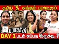 Lagu Day 2 Parasakthi Public Review | Parasakthi Public Review | Sivakarthikeyan | Ravi Mohan | Atharvaa
