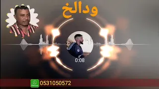 عبدالواحد اب شريحتين غلابة غلابة جديد2021  عبدالواحد اب شريحتين غلابة غلابة جديد2021