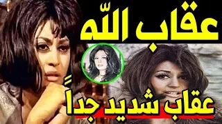 الفنانة ناهد يسري صاحبة أجرأ مشهد في تاريخ السينما المصرية ولن تصدق كيف عاقبها الله بعد مشهدها الجرئ 