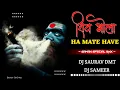 Download Lagu SHIV BHOLA HA MATE HAWE ( SAWAN SPECIAL ) DJ SAURAV DHAMTARI \u0026 DJ SAMEER DMT