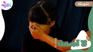 تشويقة كليب لا تصمت جديد قناة تغاريد 