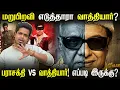 Lagu Vaa Vaathiyaar Review! Worth ஆ? MGR மறுபிறவி எடுத்தாரா? | UVT | Parasakthi