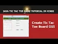 Java GUI Tic Tac Toe Game Tutorial - 5