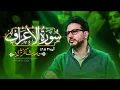 Lagu استاد حامد شاکرنژاد | تلاوت زیبای سوره اعراف | Hamed Shakernejad – Surah A‘raf
