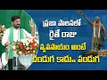 Download Lagu CM Revanth Reddy: Farmers Welfare is First Priority | ₹9,000 Cr Rythu Bharosa in 9 Days | Telangana