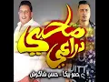 Sahby Dera'y