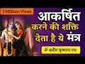 I Om Kleem Krishnaye Mantra 108 times