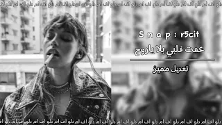 عراقي حزين   عفت قلبي بلا ياروح   هسه من حبك تبت   تعديل مميز دندنها