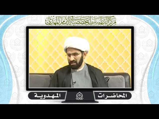 الرجعة دولة المحاسبة - الشيخ حسن الكاشاني