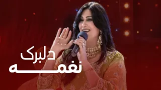 اجرای زیبا از نغمه   دلبرک   آهنگ شاد و محبوب افغانی دندنها
