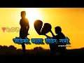 Download Lagu Jodeko Nata Todera Gayau 💔| Swaroop Raj Acharya Nepali Song | Lyrics 😭| AK Heart Broken 💔