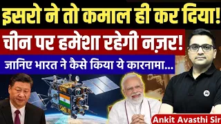 ISRO’s Historic Move! Why the World Is Watching India’s Space Power - News by Ankit Avasthi Sir