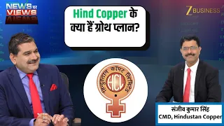 Global Copper Crisis Ahead? Hindustan Copper CMD Reveals Big Insight