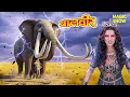 Lagu महागजनी ने भयंकर परी को हराया | Balveer | Baalveer Returns | Hindi Serial | #2026 #newepisode