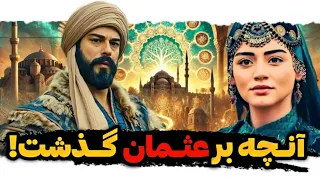 زندگی نامه عثمان غازی  آنچه بر عثمان یکم گذشت  قیام عثمان  دندنها