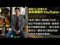 Download Lagu 11 18被捕 YouTuber Auman　#被控暴動的人．2