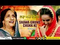 Download Lagu SHAWA GHUND CHUKK KE | SURINDER KAUR | LYRICAL VIDEO-CLASSIC | AGG PANIYA 'CH HANIYA | MUSIC PEARLS