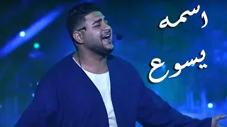 كورال اغابى Aghapy Choir ترنيمة اسمه يسوع 