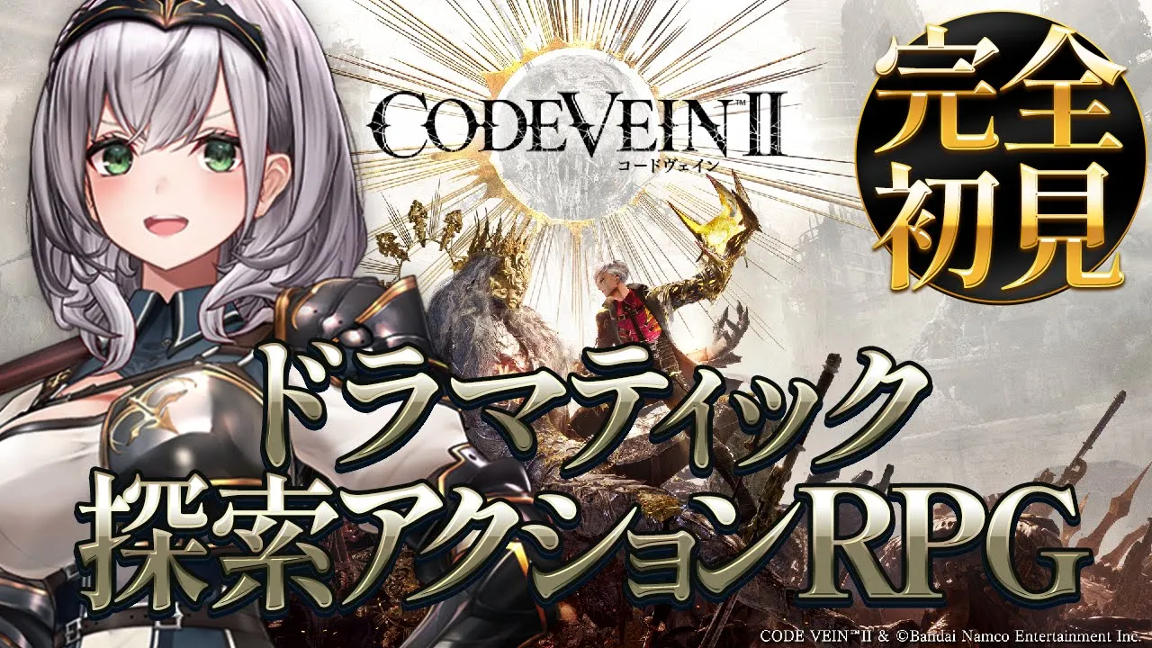 【CODE VEIN Ⅱ】吸血鬼ハンターになって吸血鬼とバディ結成？！【白銀ノエル/ホロライブ】