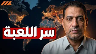 ترامب تراجع للمرة التاسعة   وإيران كشفت سر اللعبة دندنها