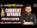 Download Lagu 25 August 2025 Current Affairs (1854) Current Affairs Today | Kumar Gaurav Sir