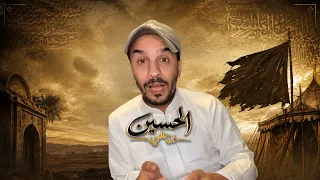 أين دفن الحسين -رضي الله عنه-؟