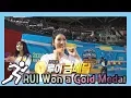 Download Lagu [Idol Star Athletics Championship] 아이돌스타 선수권대회 1부 - Rui,Win a gold medal in athletics, 20180215