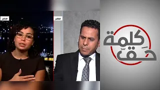 كلمة حق جرائم قتل النساء هل يقع اللوم على المرأة الضحية والمرأة المربية 