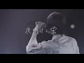 Download Lagu Dawn and Fireflies ／ Amatsuki【Live Video】