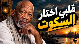 أغنية حزينة    قلبي اختار السكوت    قلبي بقي عجوز    الأغنية التريند علي تيك توك      دندنها
