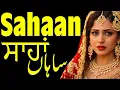 Lagu Meri Saahan Vich Tu | Romantic Punjabi Folk Song | Lyrics Ali Arman | LATEST Punjabi Folk Songs 2026