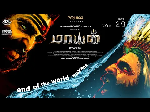 MAYAN - Official Trailer | Vinod, Bindu Madhavi, John Vijay | J Rajesh Kannan