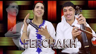جديد الفنان الواعد سيمو فرشاخ والفنانة سعيدة زيان                                              دندنها