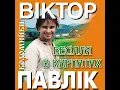 Теща